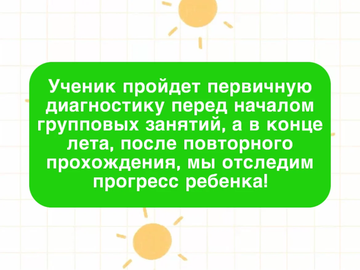 Репетитор по русскому, математике, чтению - миниатюра 9