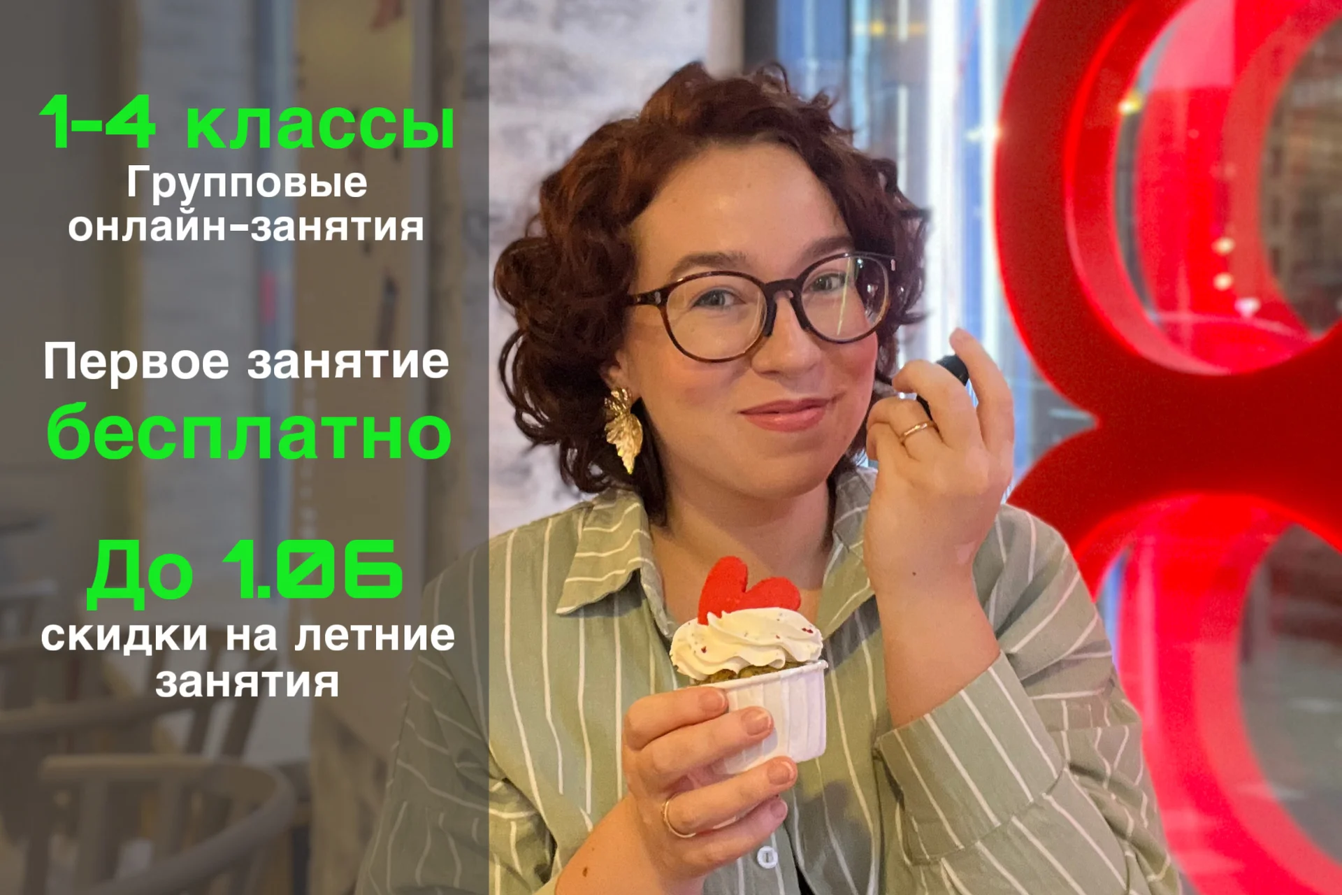 Репетитор по русскому языку, математике, чтению - изображение 1
