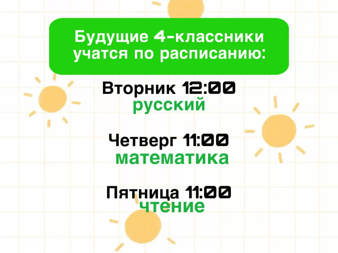 Репетитор по русскому языку, математике, чтению - миниатюра 6