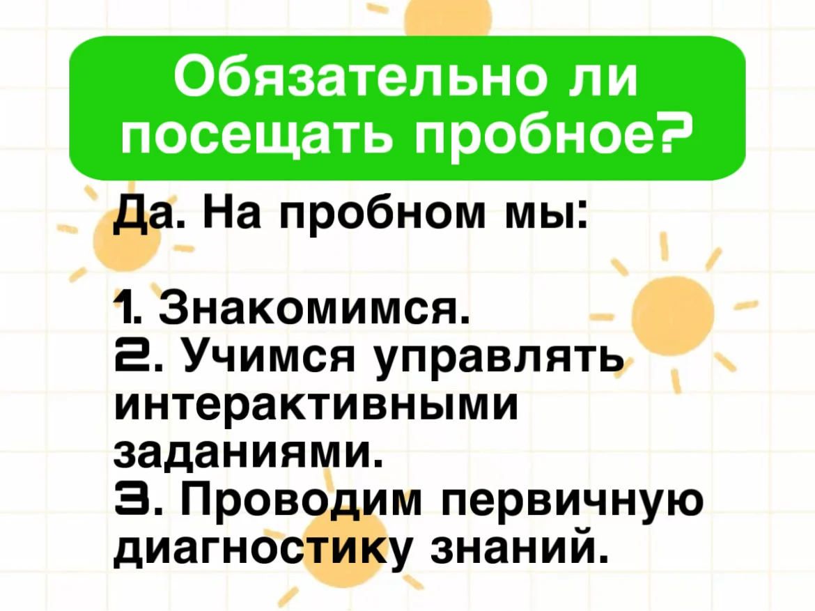 Репетитор по русскому языку, математике, чтению - миниатюра 8