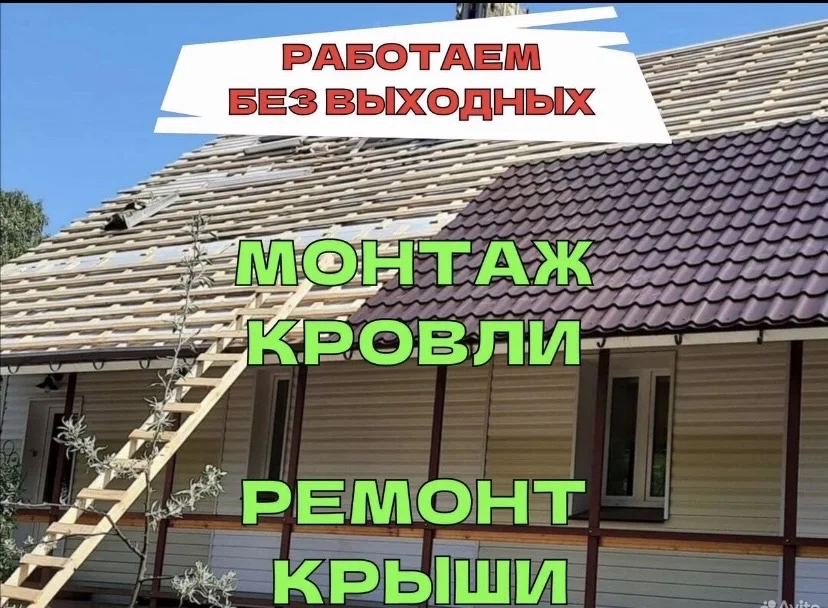 Ремонт крыши - миниатюра 2