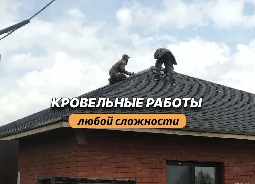 Ремонт крыши - миниатюра 4