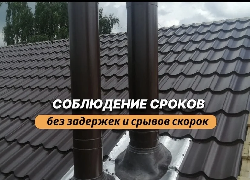 Ремонт крыши - миниатюра 5