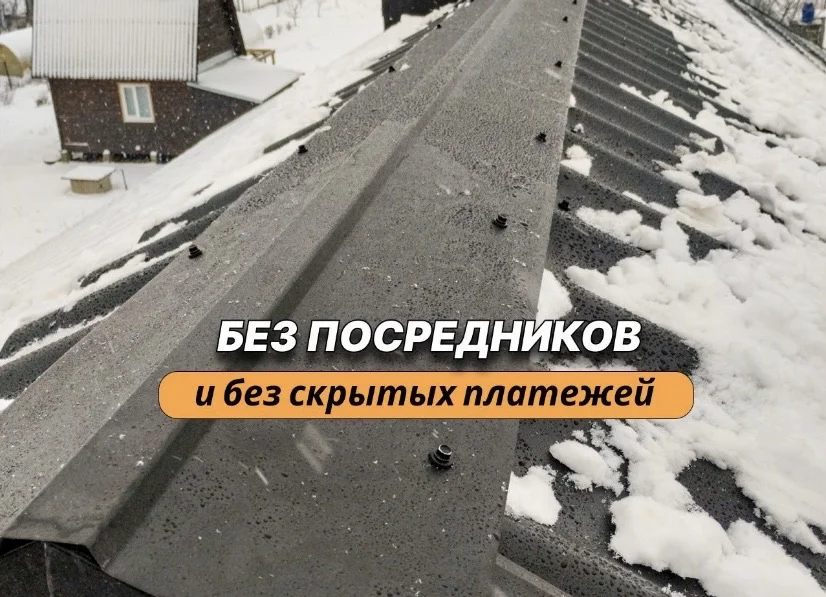 Ремонт крыши - миниатюра 6