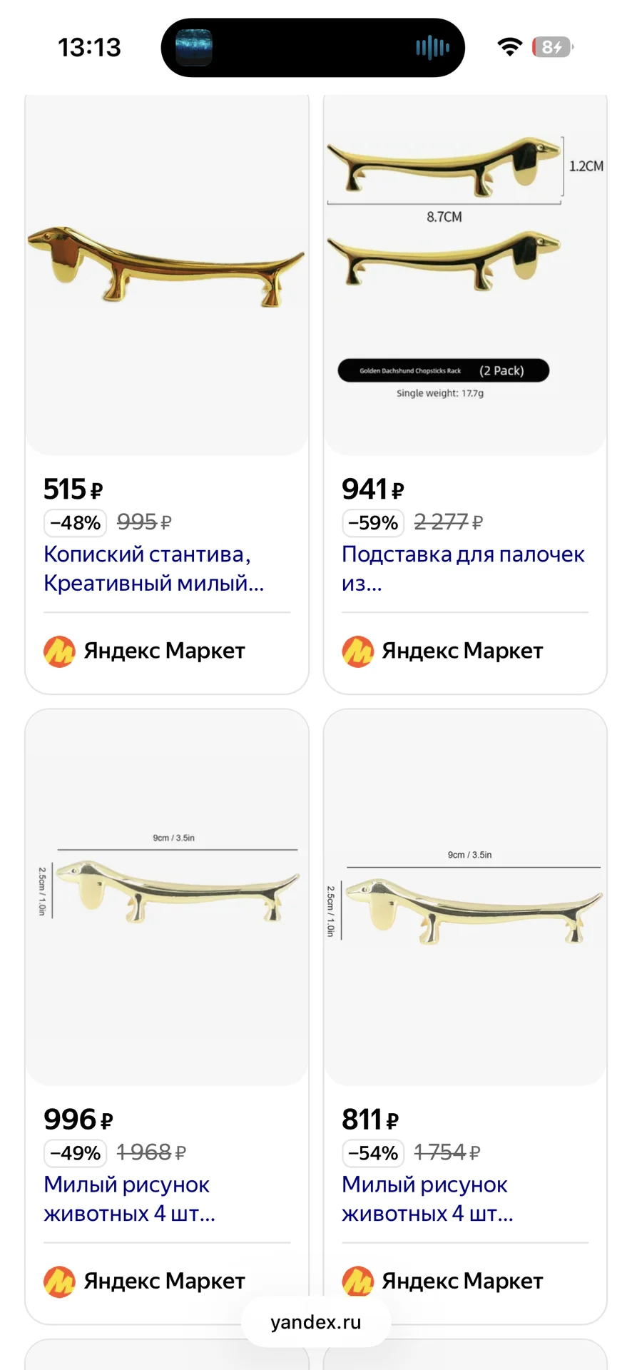 Подставка для палочек такса золотая - миниатюра 4