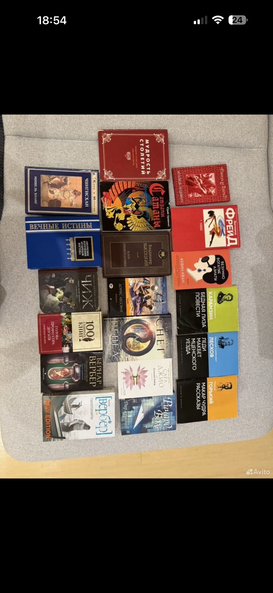 Книги Прочитать Всем - миниатюра 2