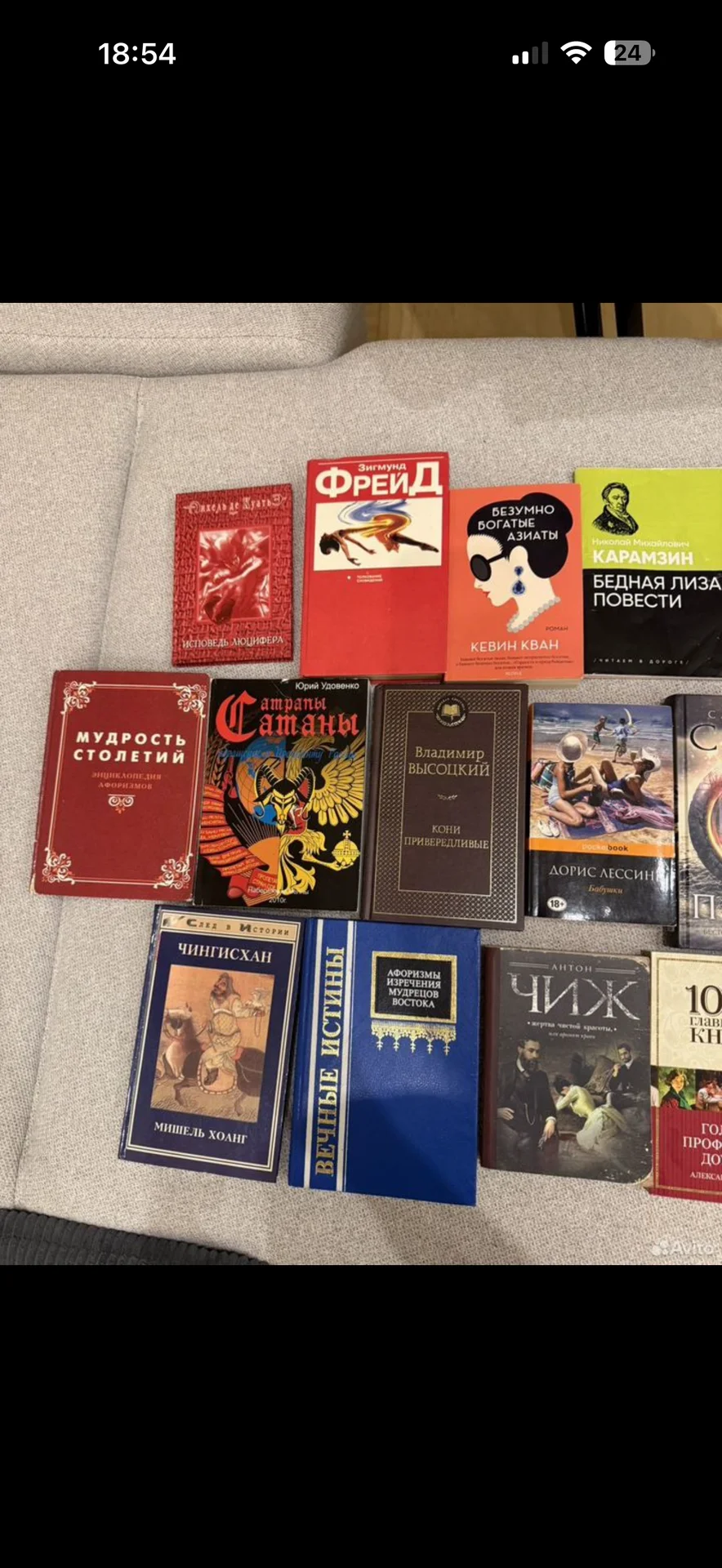 Книги Прочитать Всем - миниатюра 4