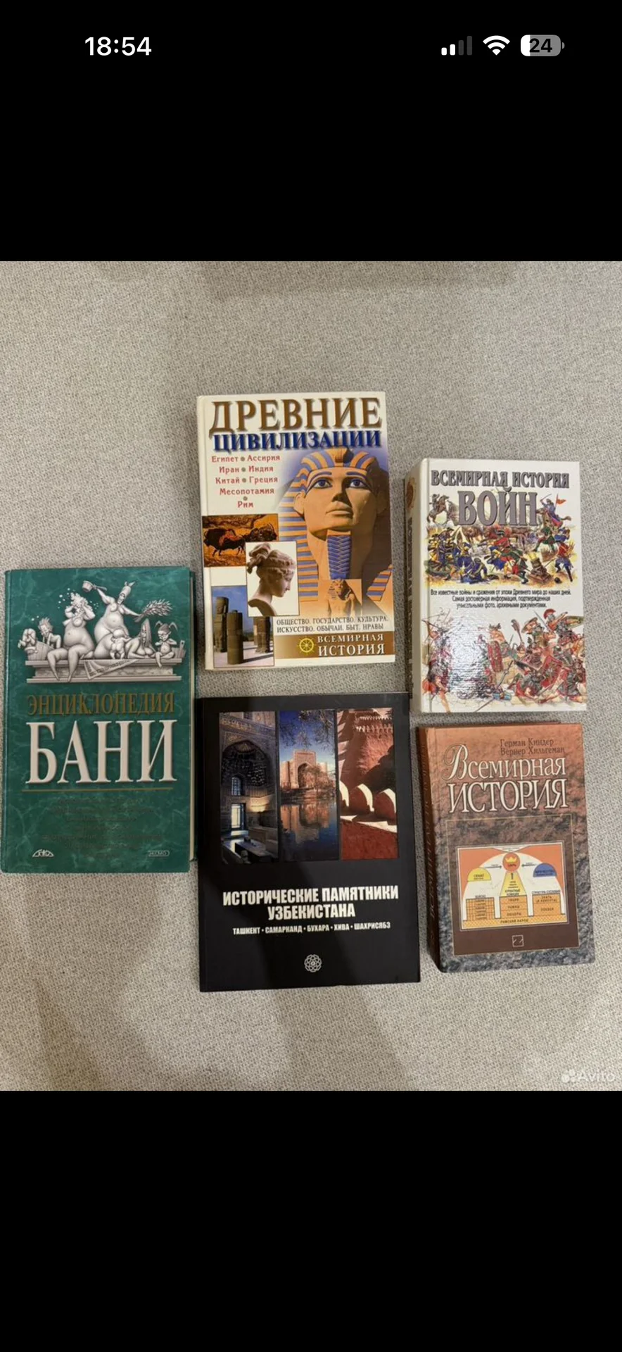 Книги Прочитать Всем - миниатюра 5