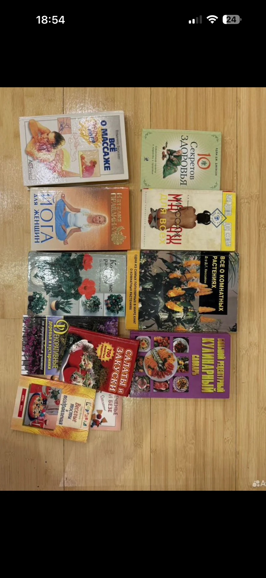 Книги Прочитать Всем - миниатюра 6