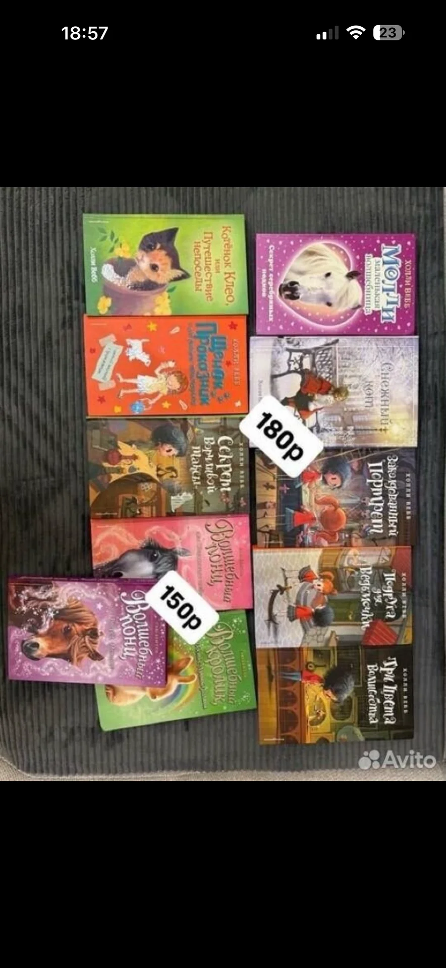 Книги Подросткам - изображение 1