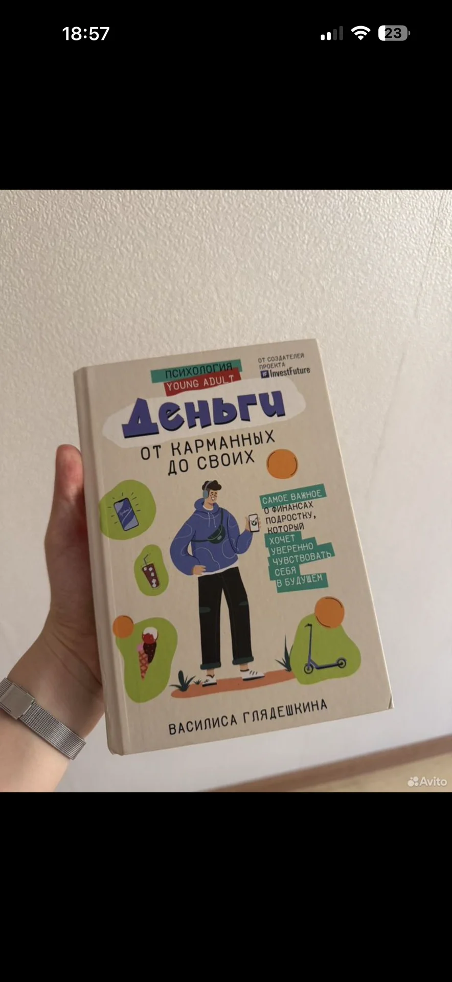Книги Подросткам - миниатюра 2