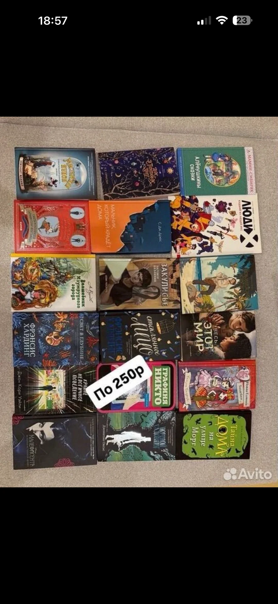 Книги Подросткам - миниатюра 5