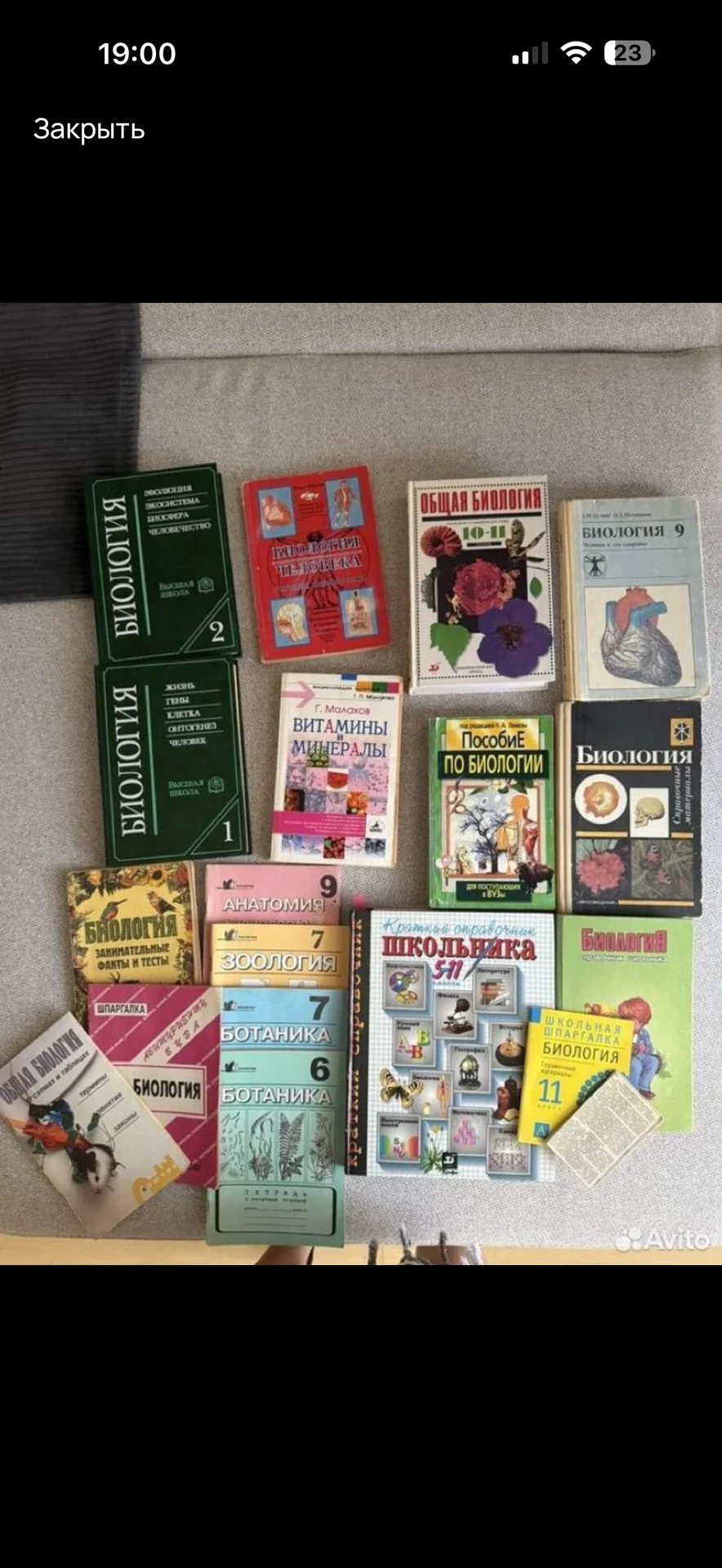 Книги по Биологии