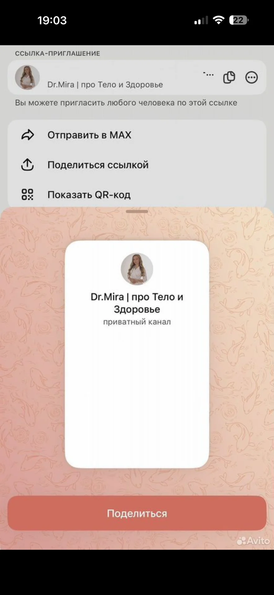 Тренер-Кинезиолог с ВысшимМедОбразованием - миниатюра 7