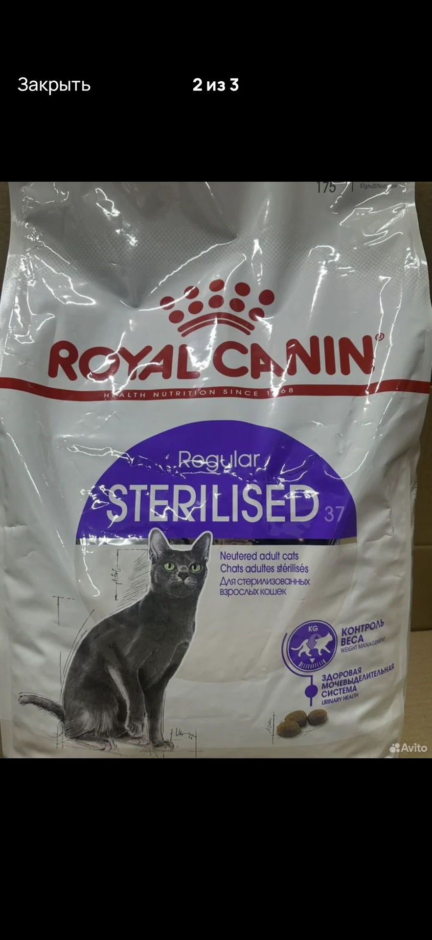 Корм для стерилизованных кошек сухой Royal Canin - миниатюра 2