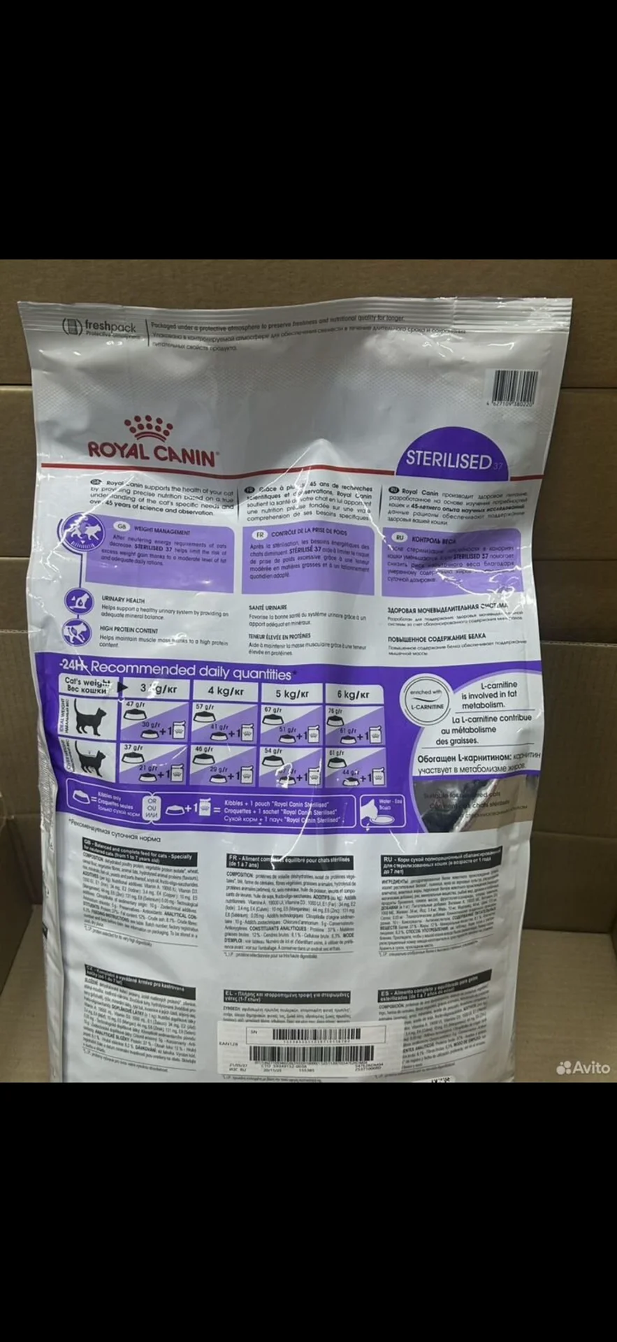 Корм для стерилизованных кошек сухой Royal Canin - миниатюра 3