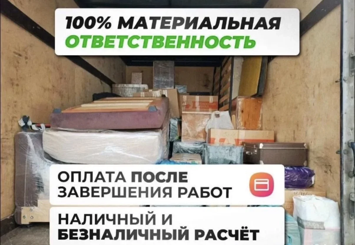 Грузчики,услуги грузчиков - миниатюра 3