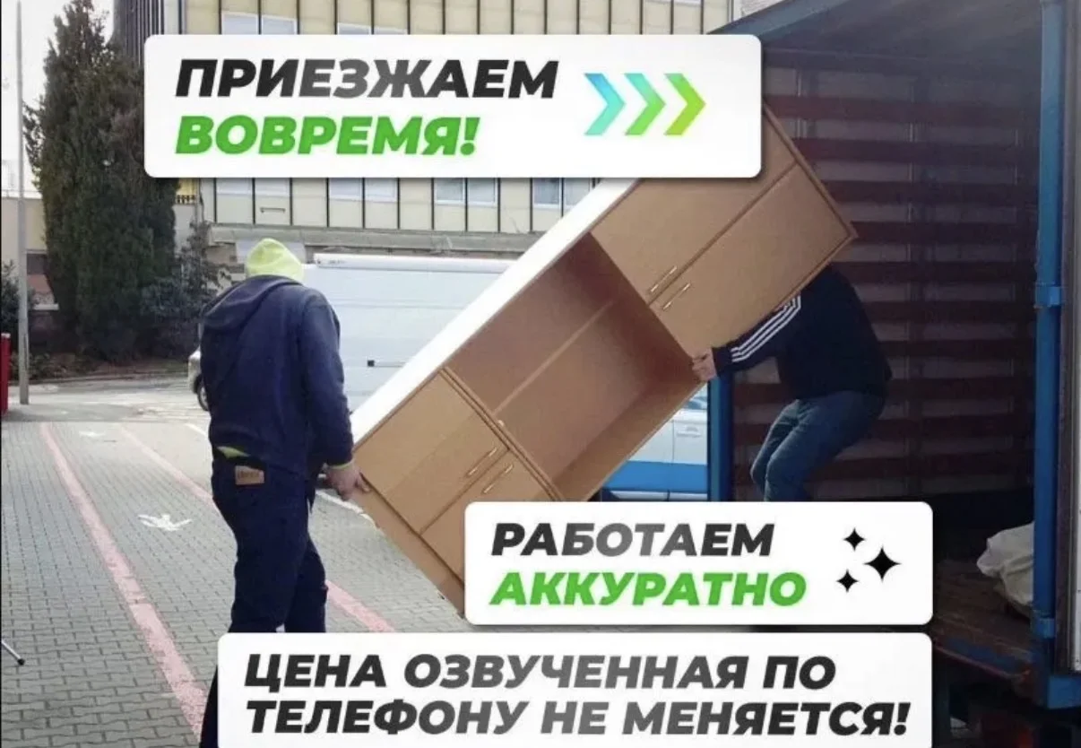 Грузчики,услуги грузчиков - миниатюра 4
