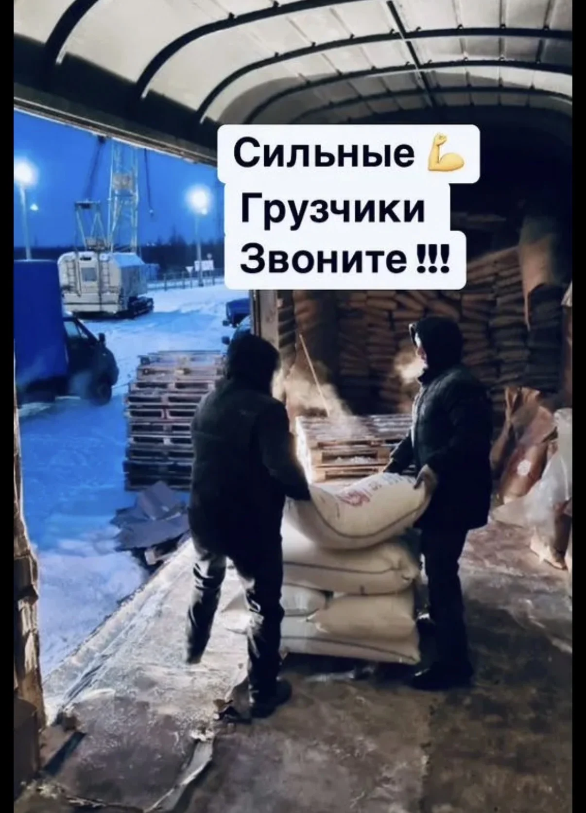Грузчики на час/переезды/разнорабочие - миниатюра 2