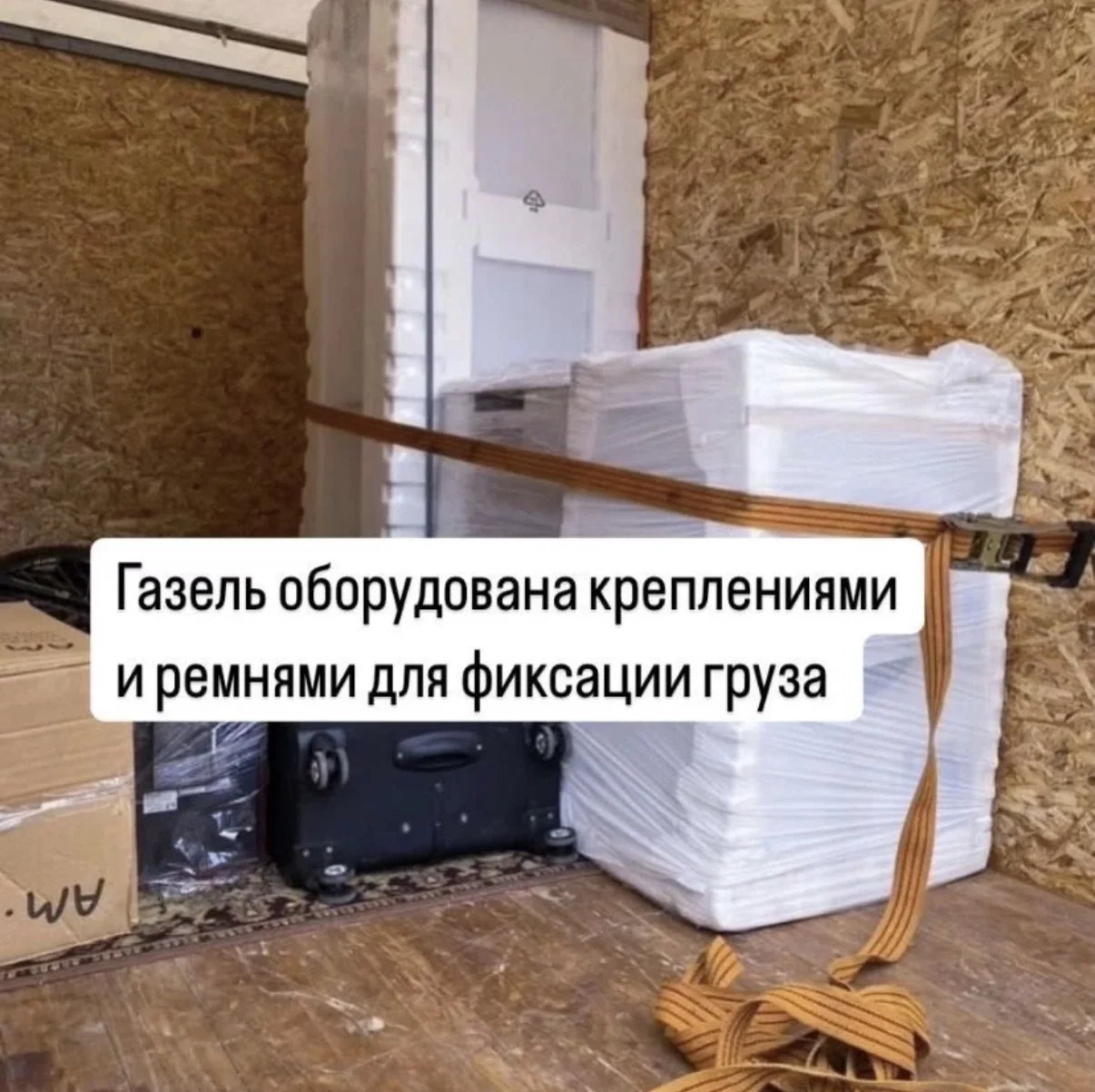 Грузоперевозки газель/с грузчиками по городу - миниатюра 2