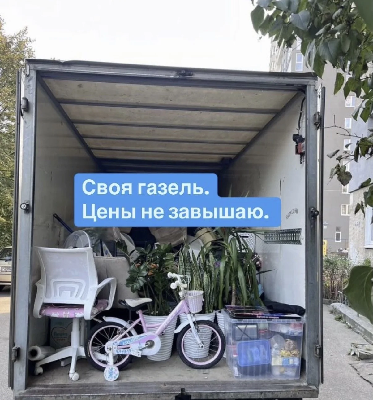 Грузоперевозки газель/с грузчиками по городу - миниатюра 3