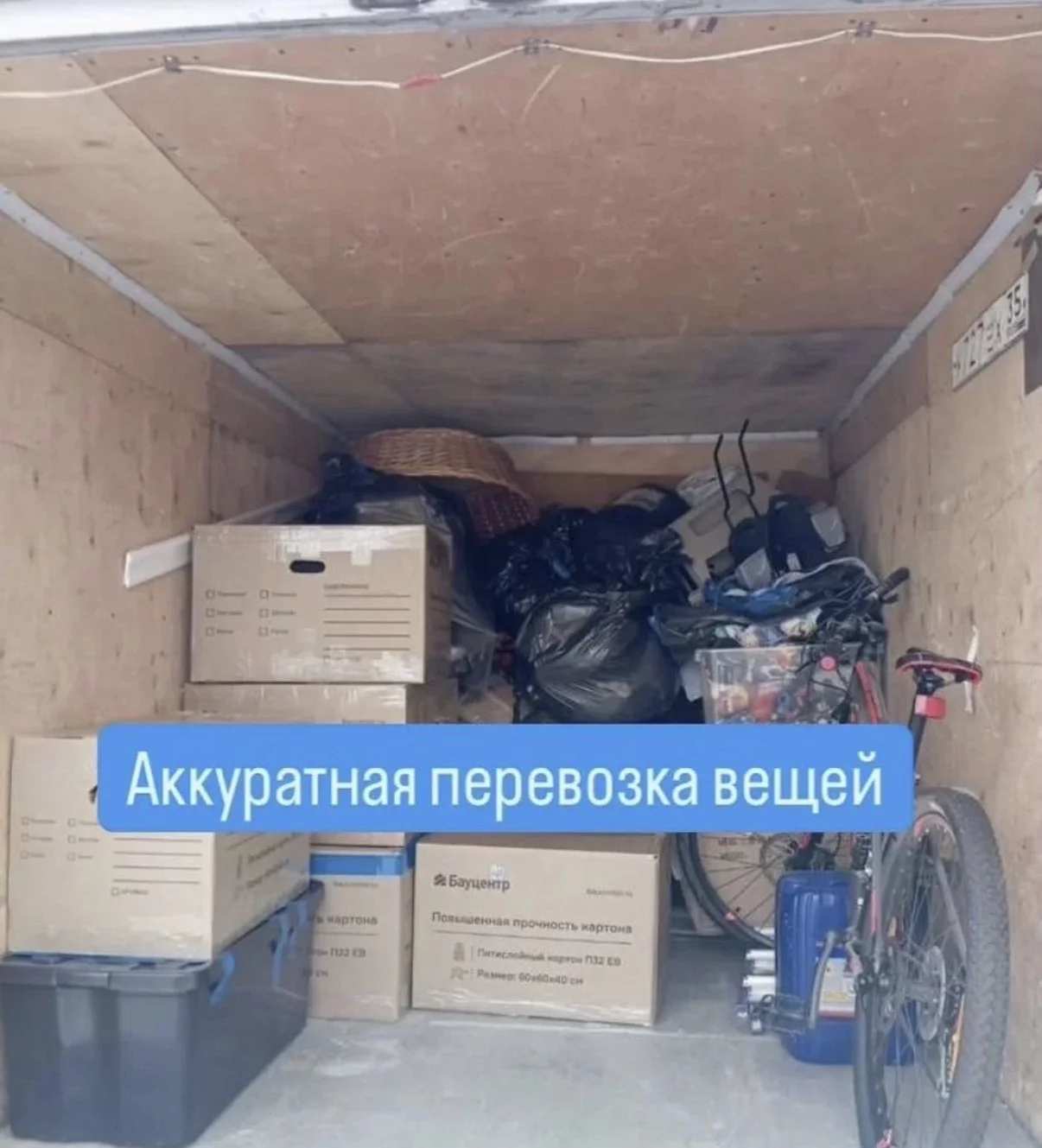Грузоперевозки газель/с грузчиками по городу - миниатюра 4