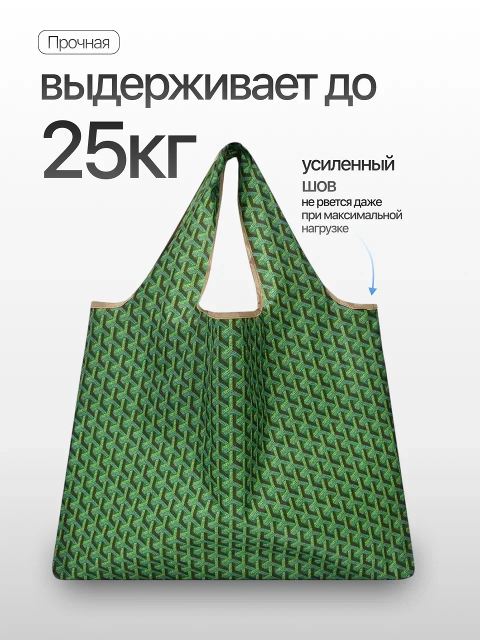 Сумка-шоппер - миниатюра 2