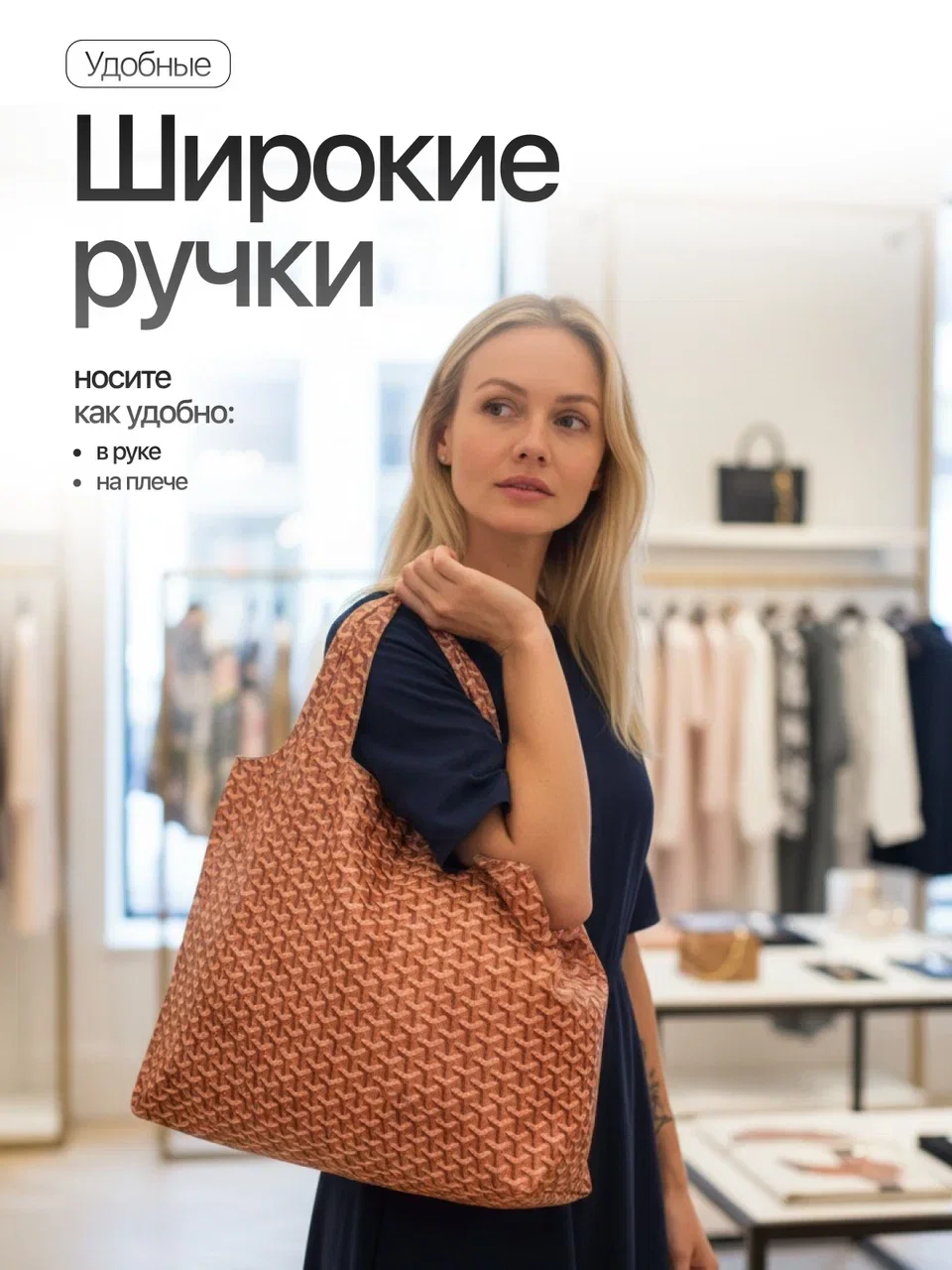 Сумка-шоппер - миниатюра 4