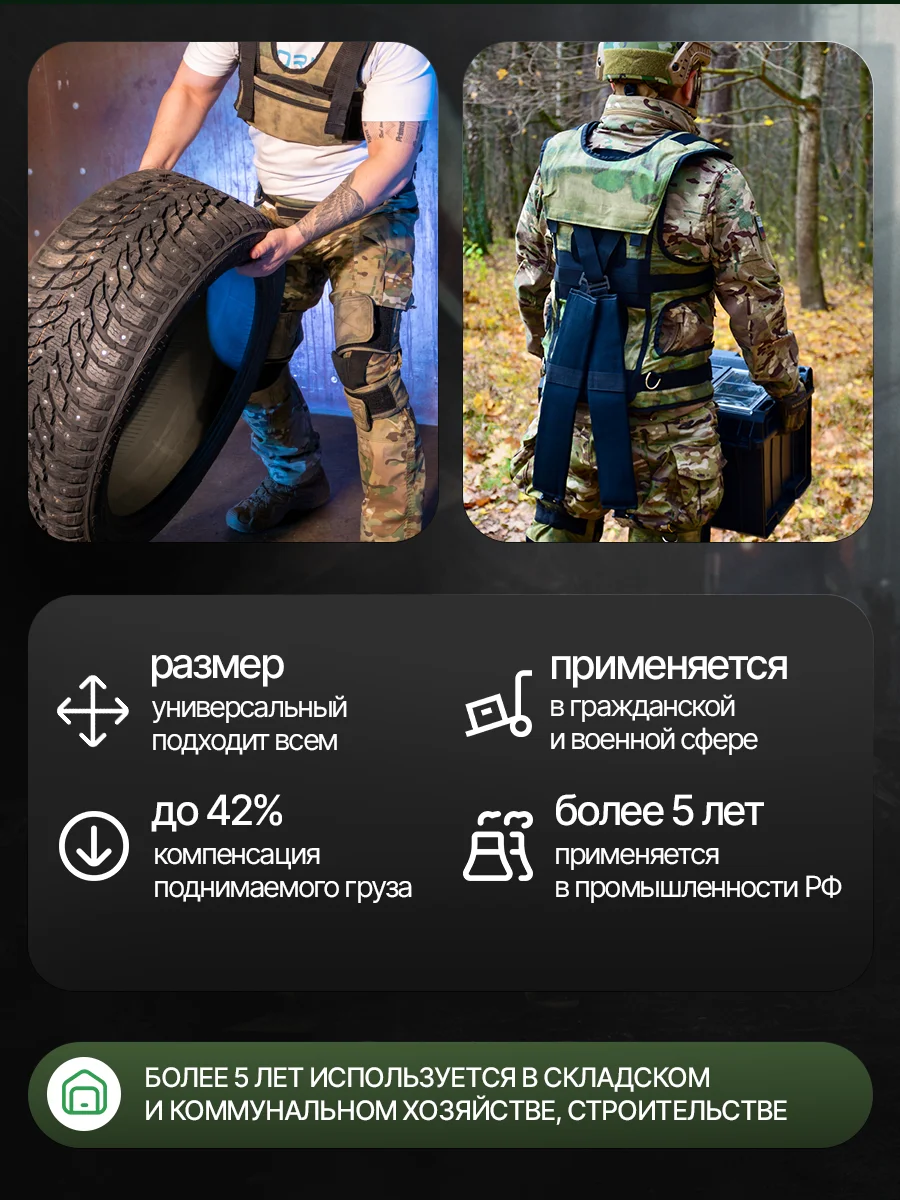 Черепаха. Экзоскелет промышленный для дачи. Для работы с тяжестями. - миниатюра 5