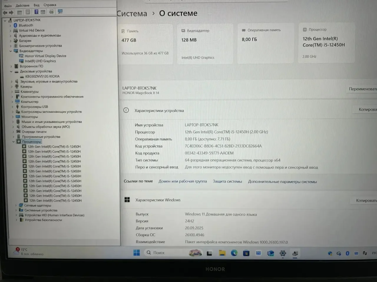 15” HONOR IPS i5/8/512 - миниатюра 8