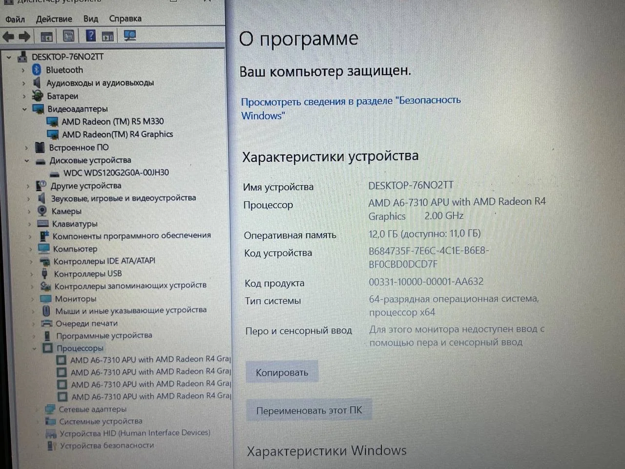 15,6” HP A6/ 12/ 128 - миниатюра 7
