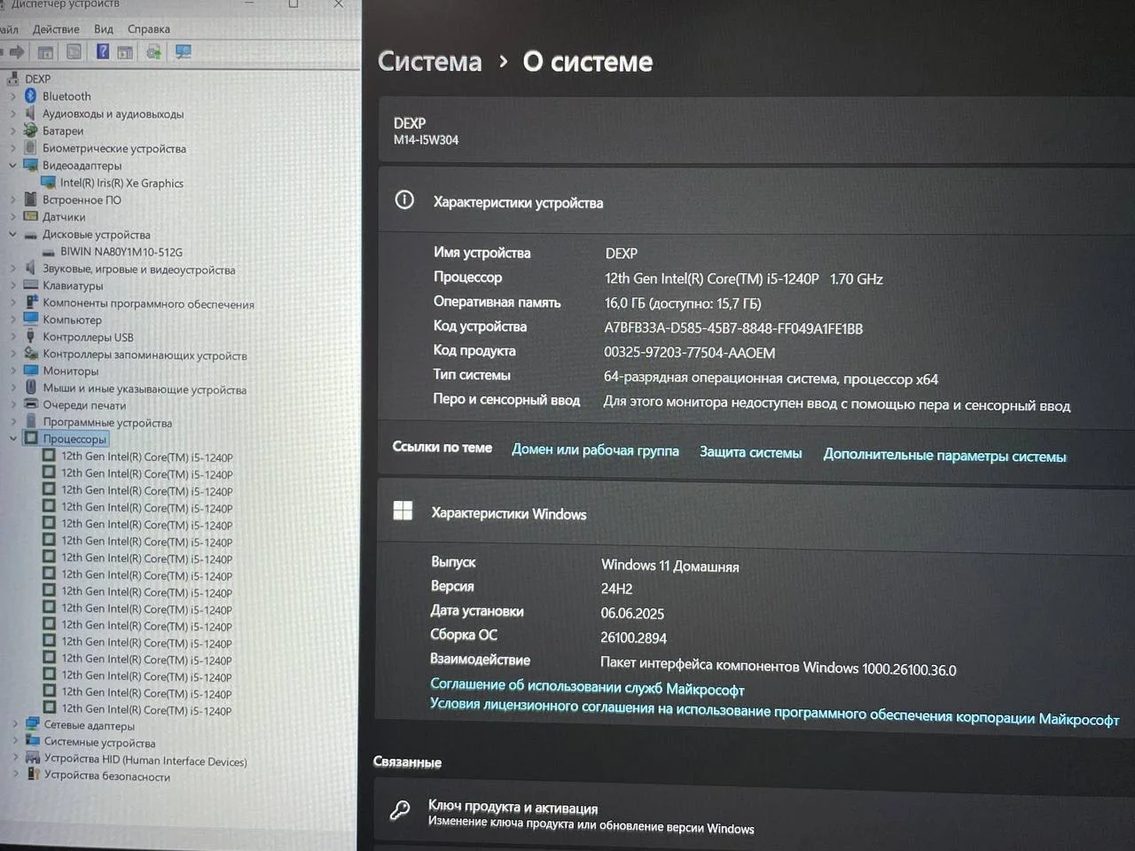 14" DEXP IPS i5/ 16/ 512 - миниатюра 7