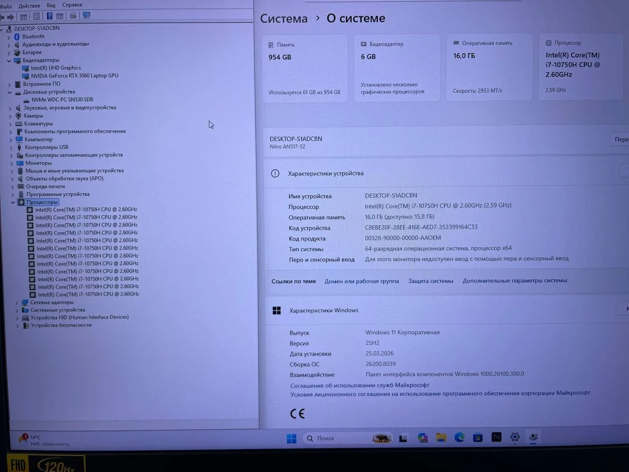 17,3" Acer 3060 /i7 /16 /1024 120Hz - миниатюра 8
