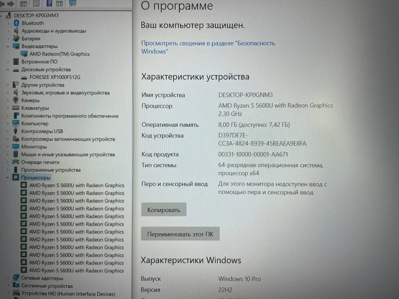 15,6" F+ R5/ 8/ 512 IPS - миниатюра 7