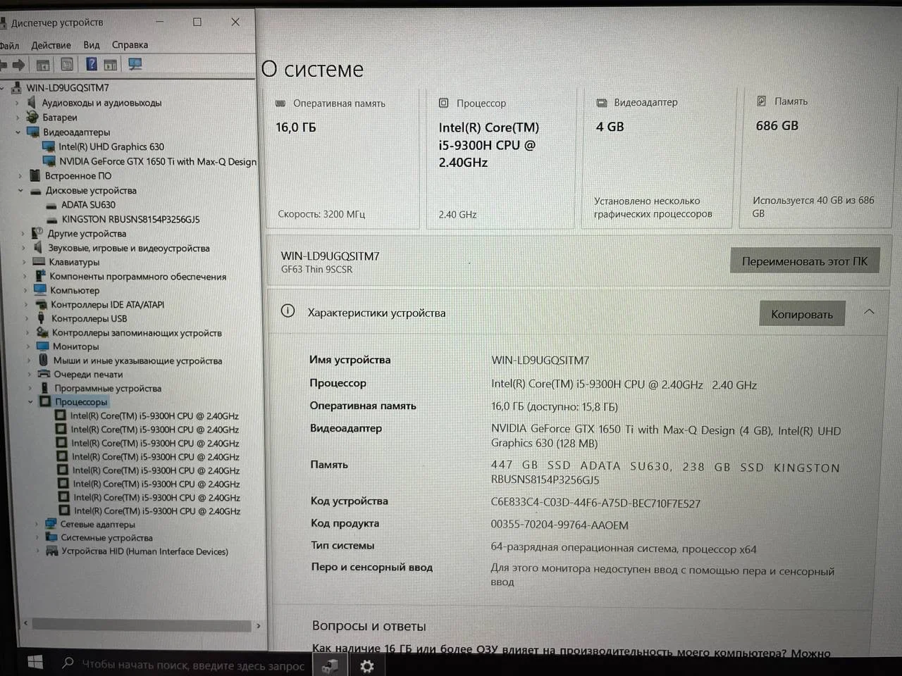 15,6" MSI 1650ti /i5 /16 /756 IPS - миниатюра 8