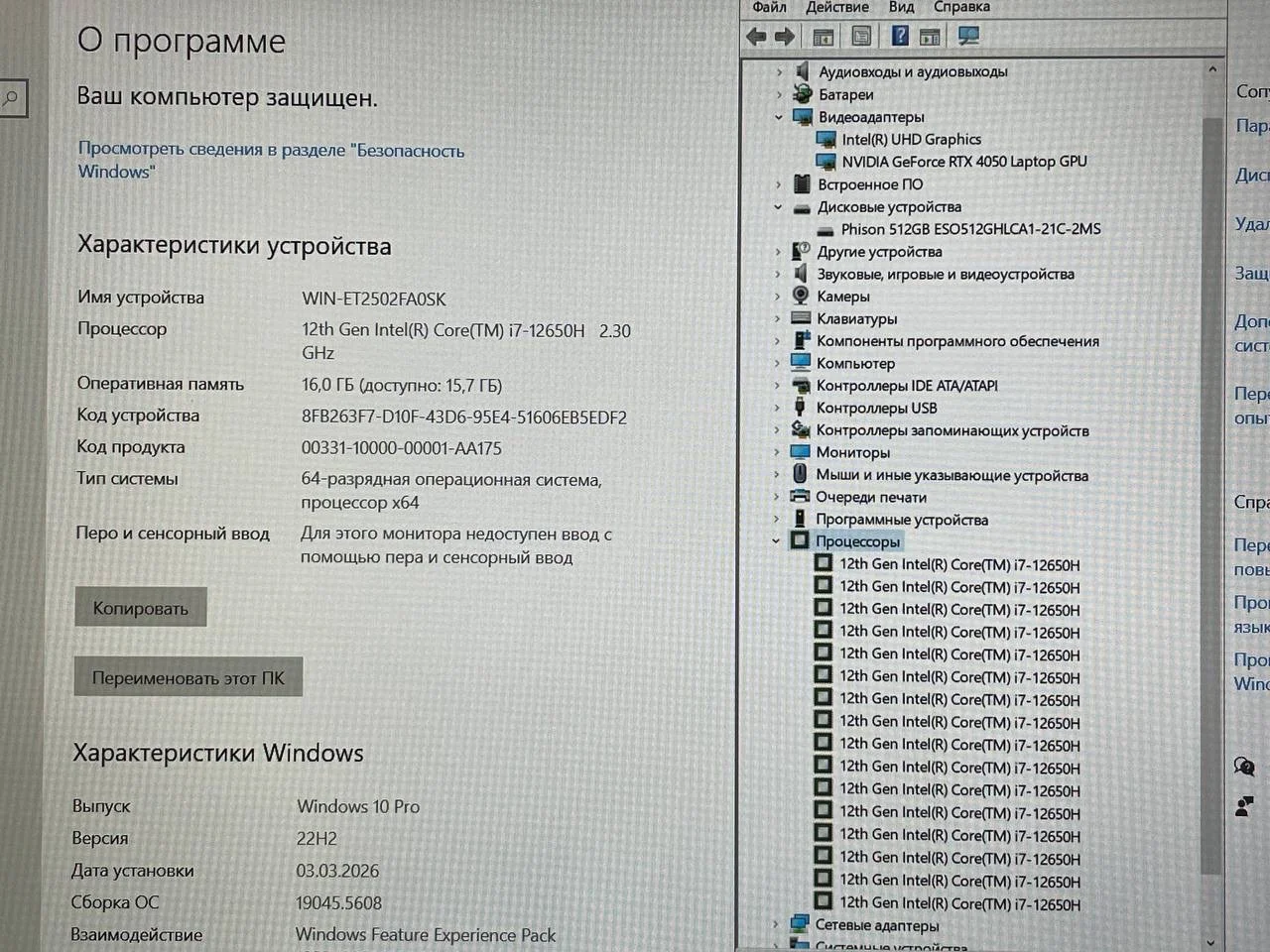 15,6" MSI 4050 /i7 /16 /512 144Hz - миниатюра 8