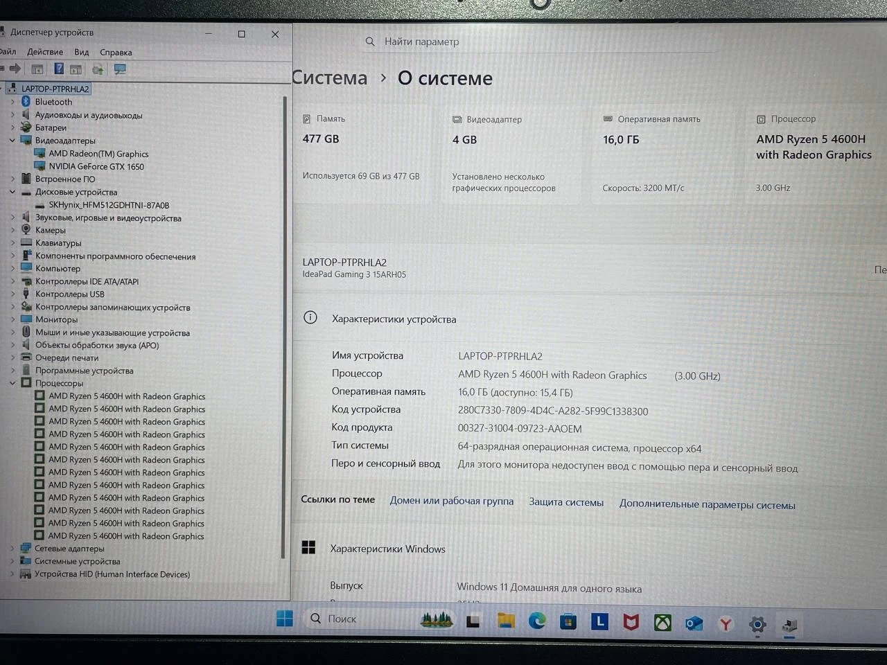 15,6" Lenovo GTX 1650/ R 5-4600H/ 16/ 512 - миниатюра 6