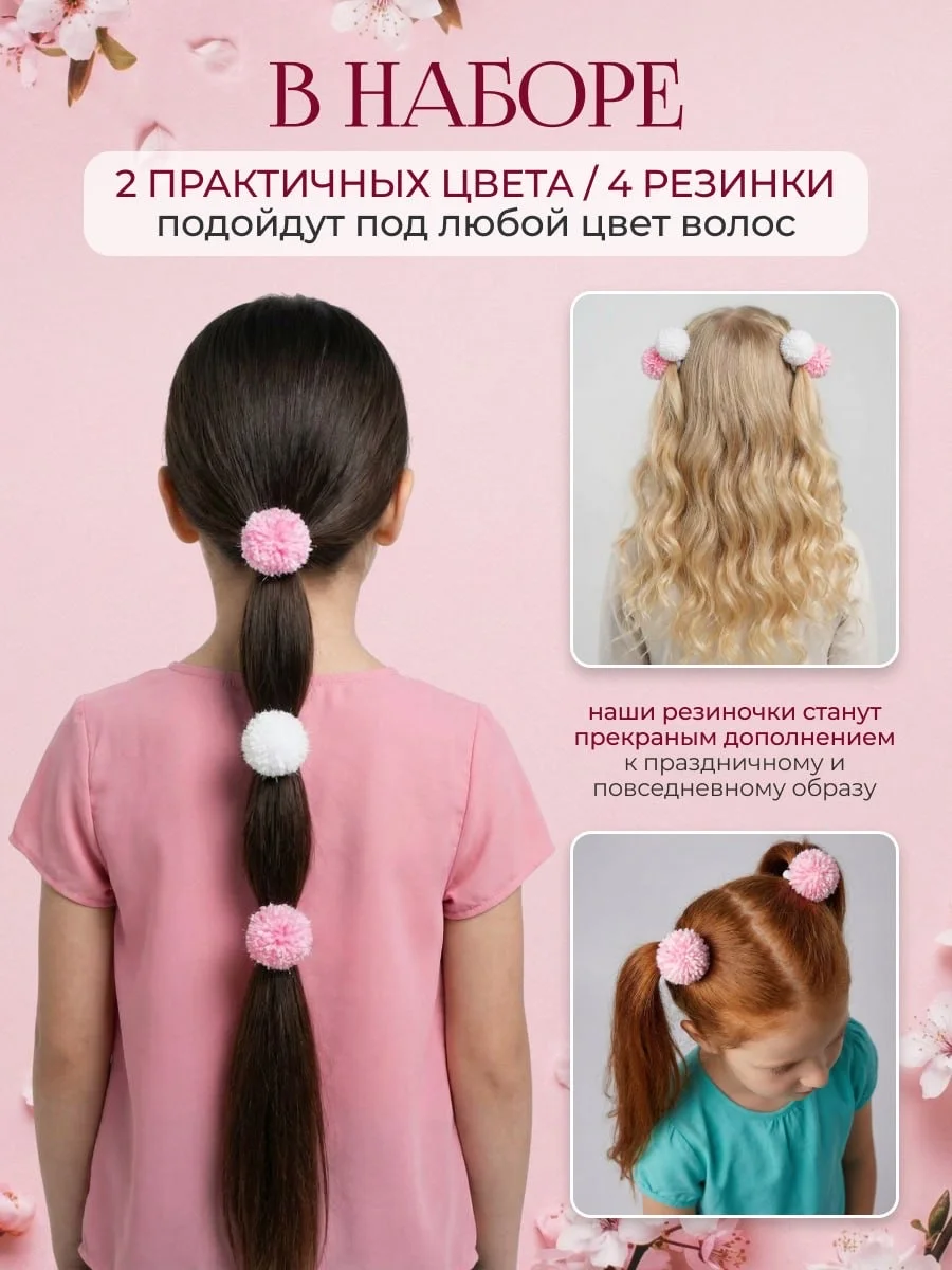 Резинки для волос детские - миниатюра 2