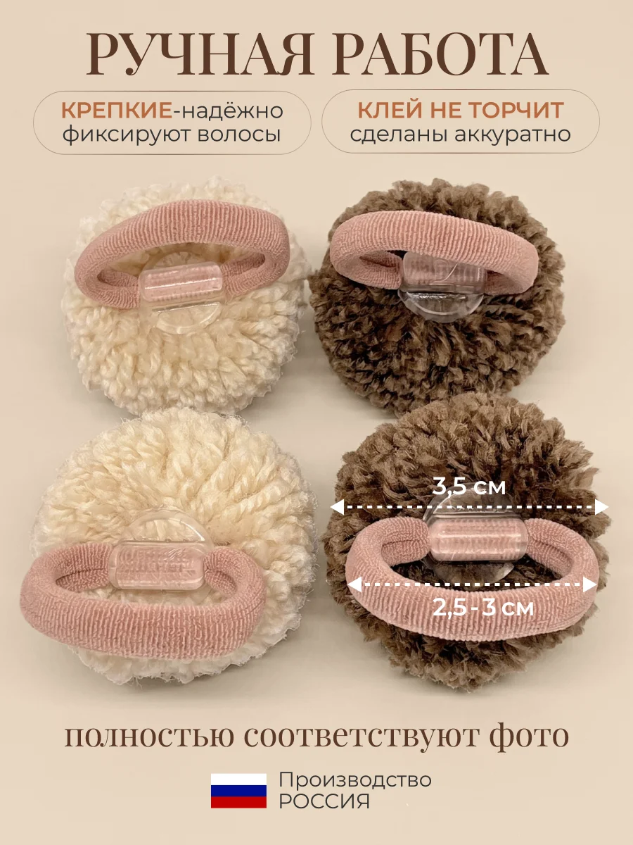 Резинки для волос ручной работы - миниатюра 3