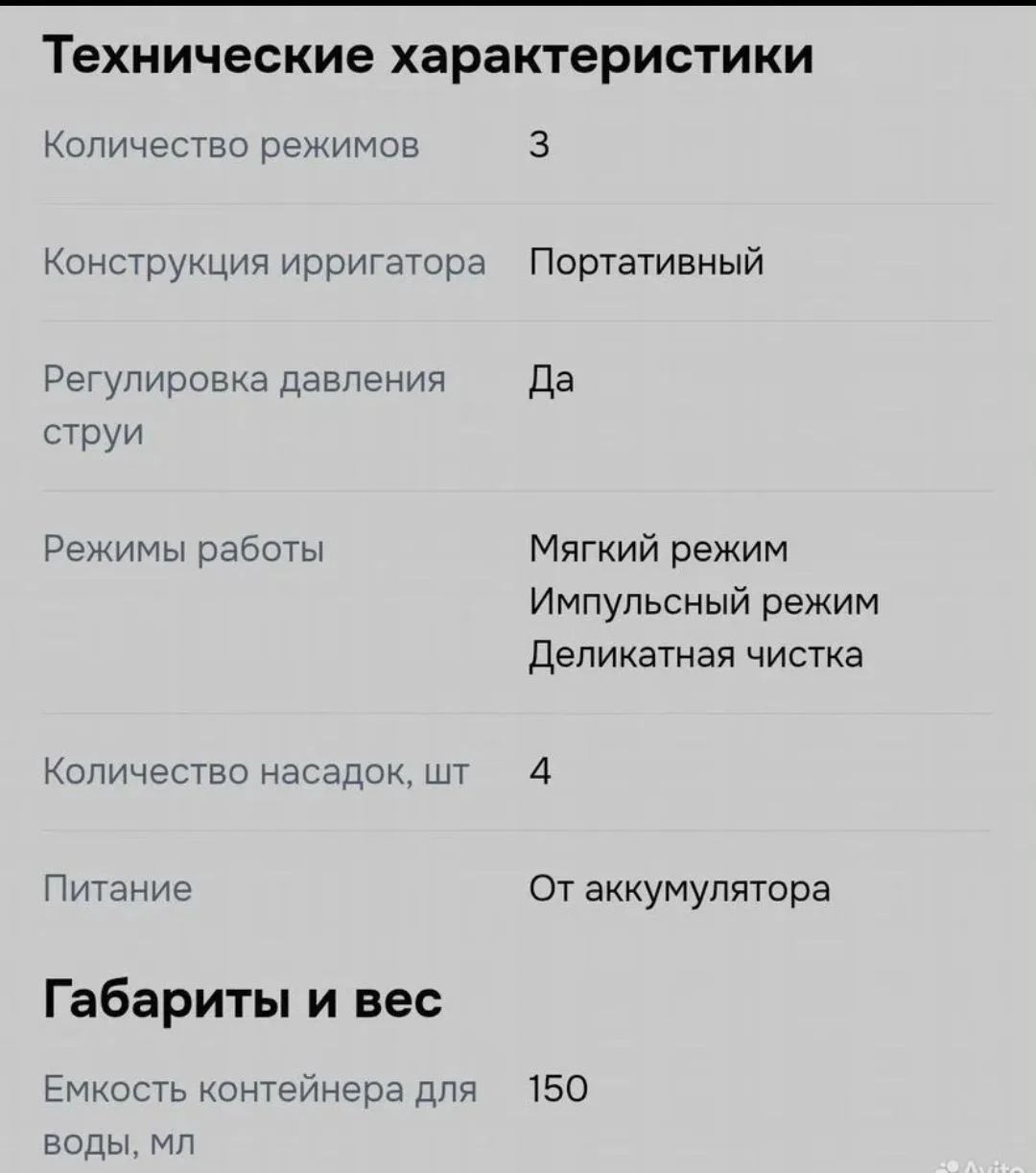 Ирригатор MEDLINE I-Care M 150 - миниатюра 9