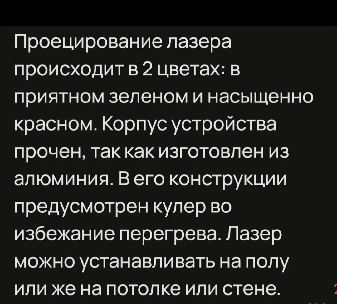 Лазер-проектор - миниатюра 5