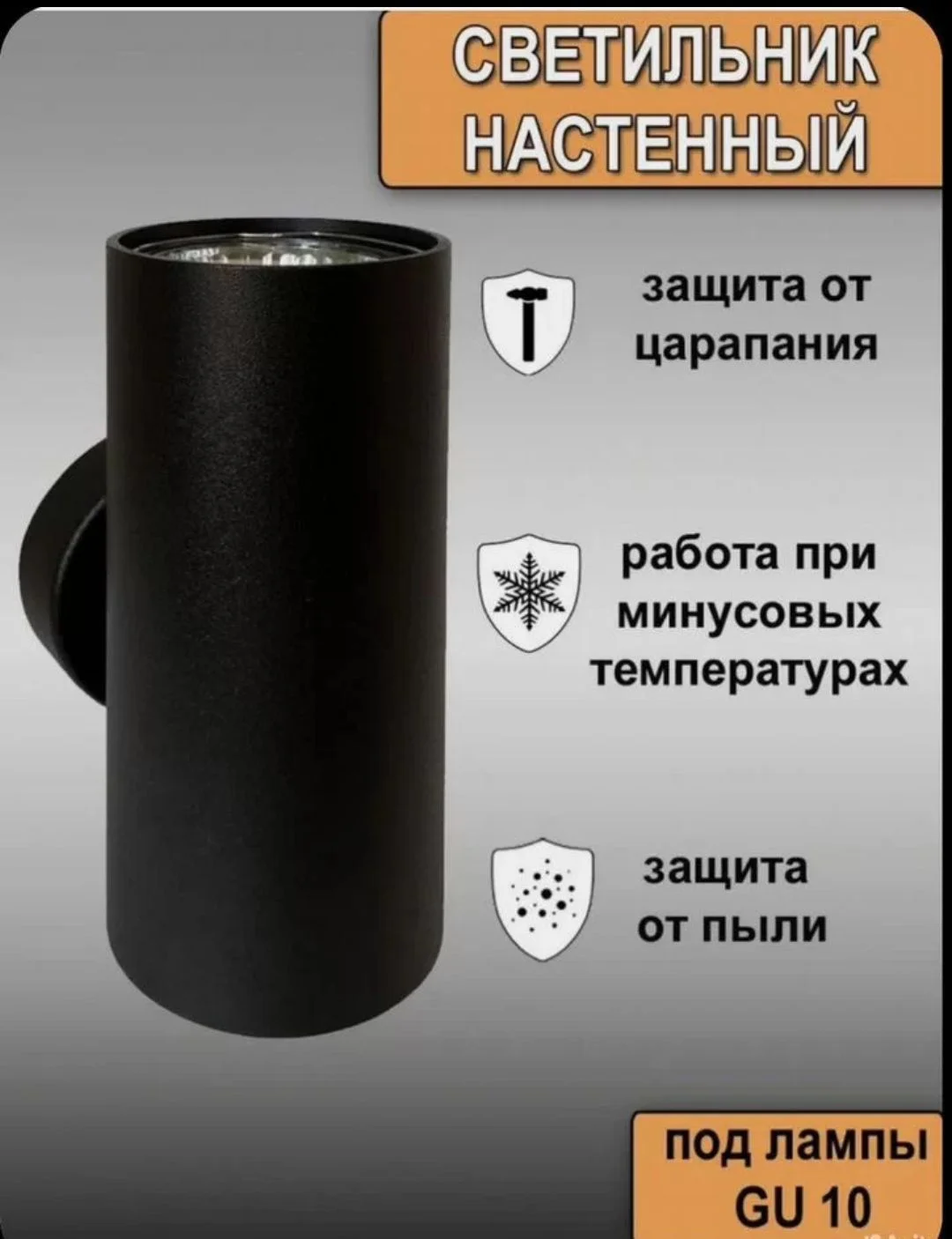 Светильник - миниатюра 3