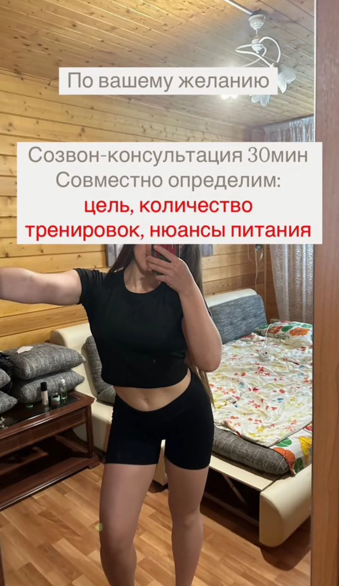 Тренер тренажерного зала - миниатюра 6