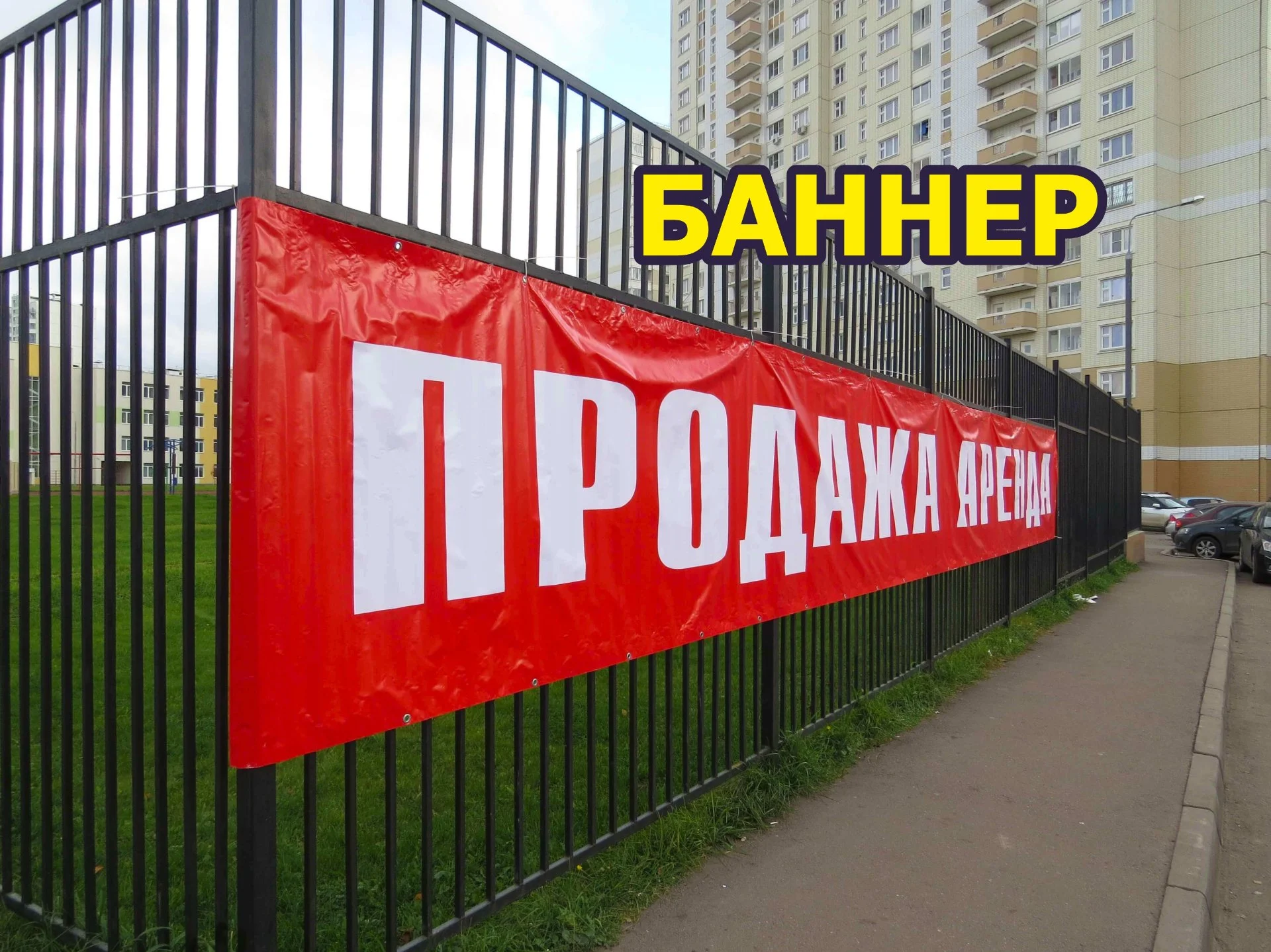 Баннеры стенд табличка бейдж самоклейка холст - миниатюра 4