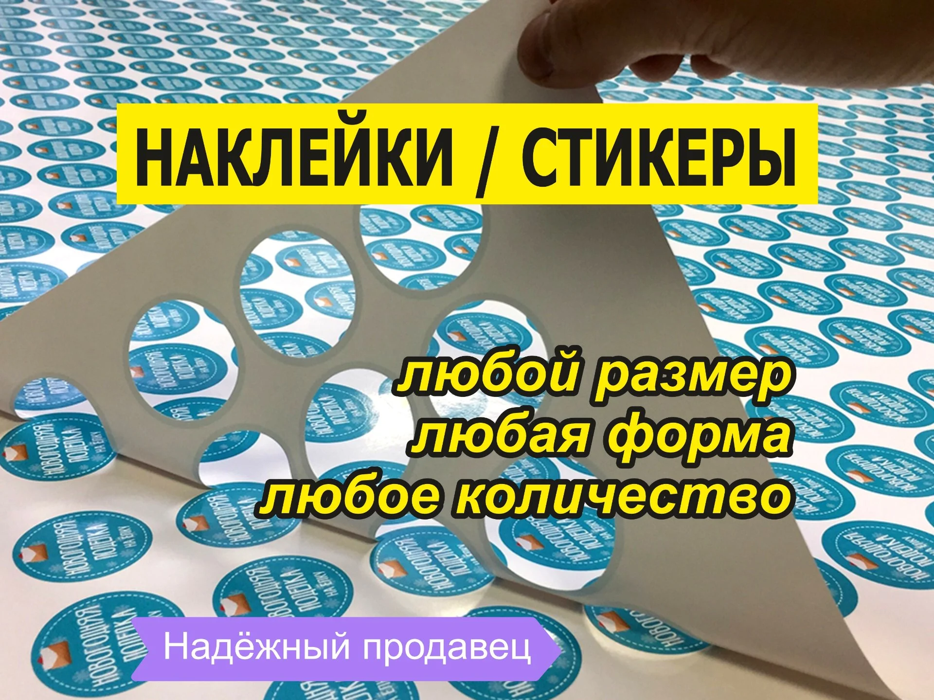 Наклейки стикеры 3D стикерпаки этикетки бирки - изображение 1