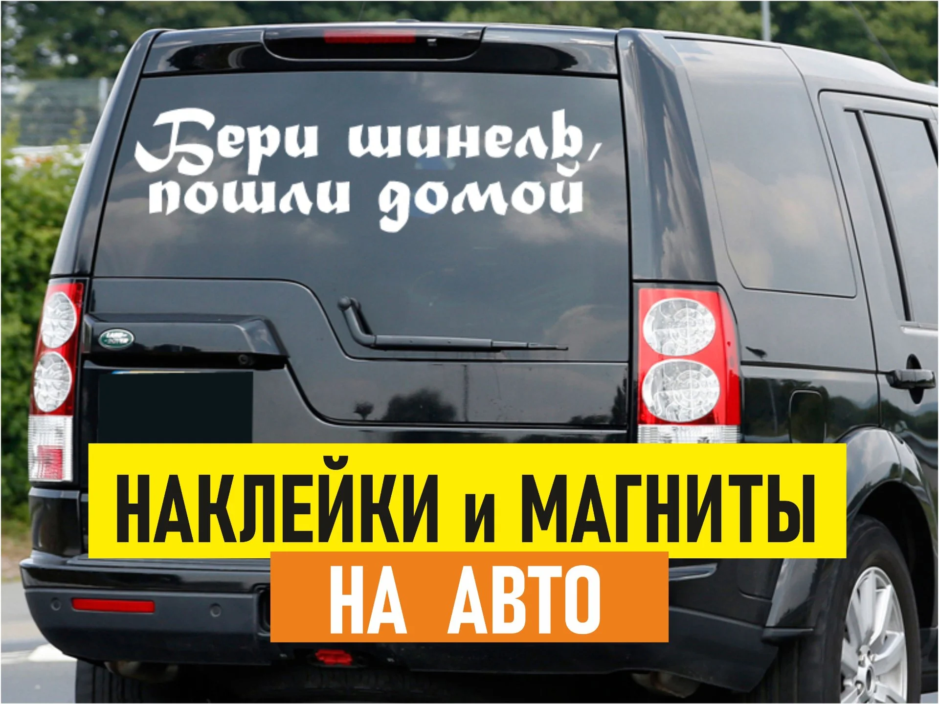 Наклейки стикеры 3D стикерпаки этикетки бирки - миниатюра 2