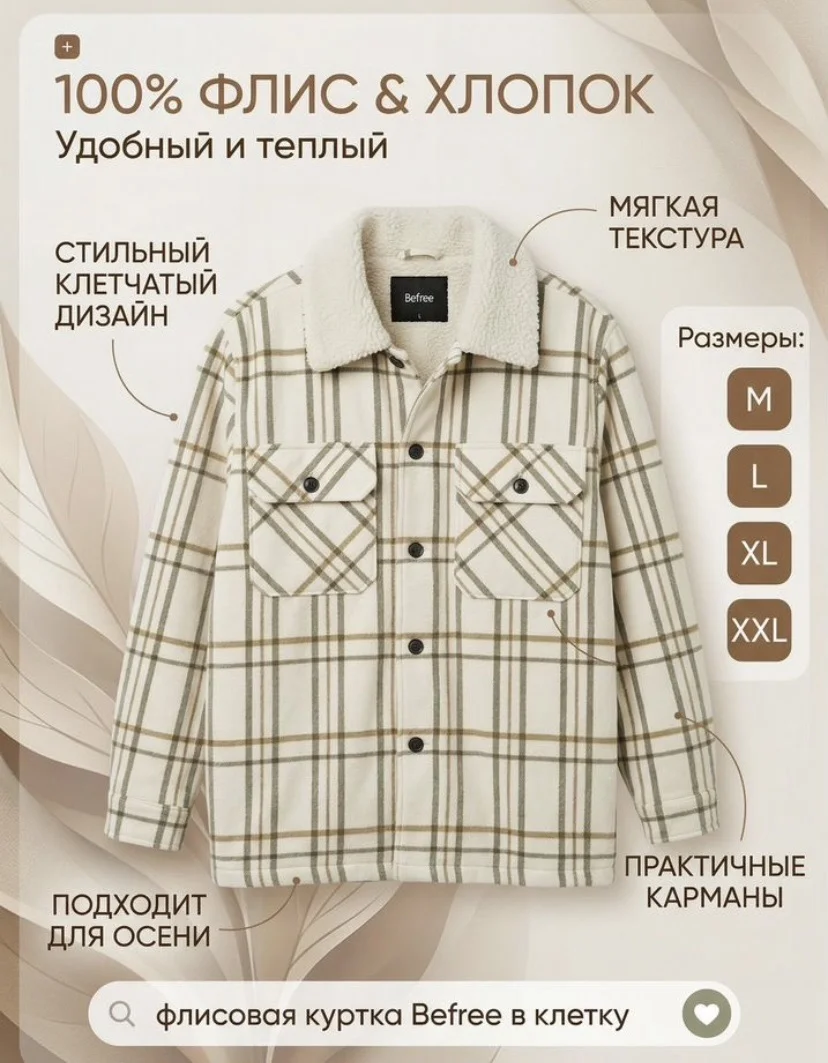 Куртка весенняя/осенняя Befree - изображение 1