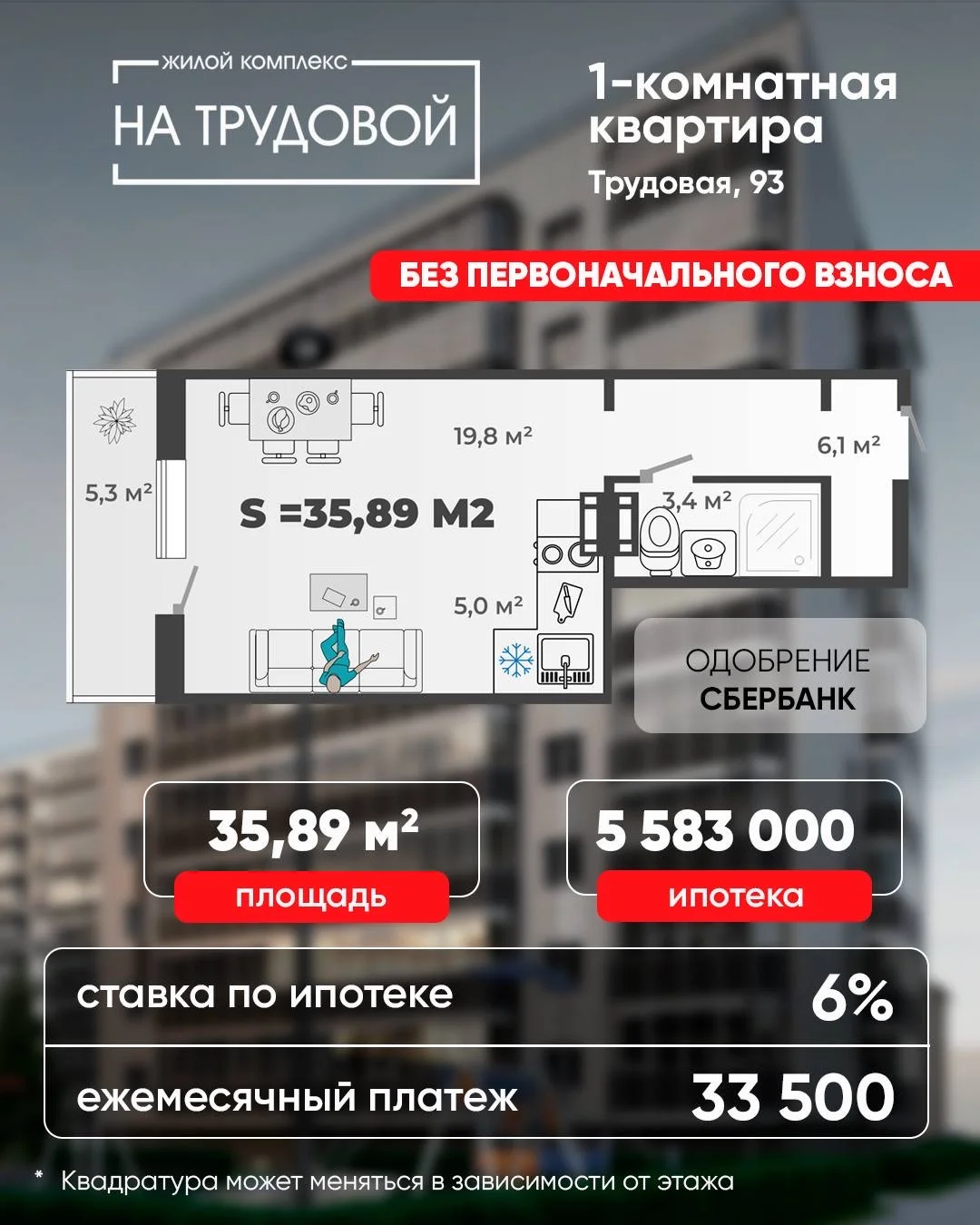 S-35.89 без первоначального взноса - изображение 1