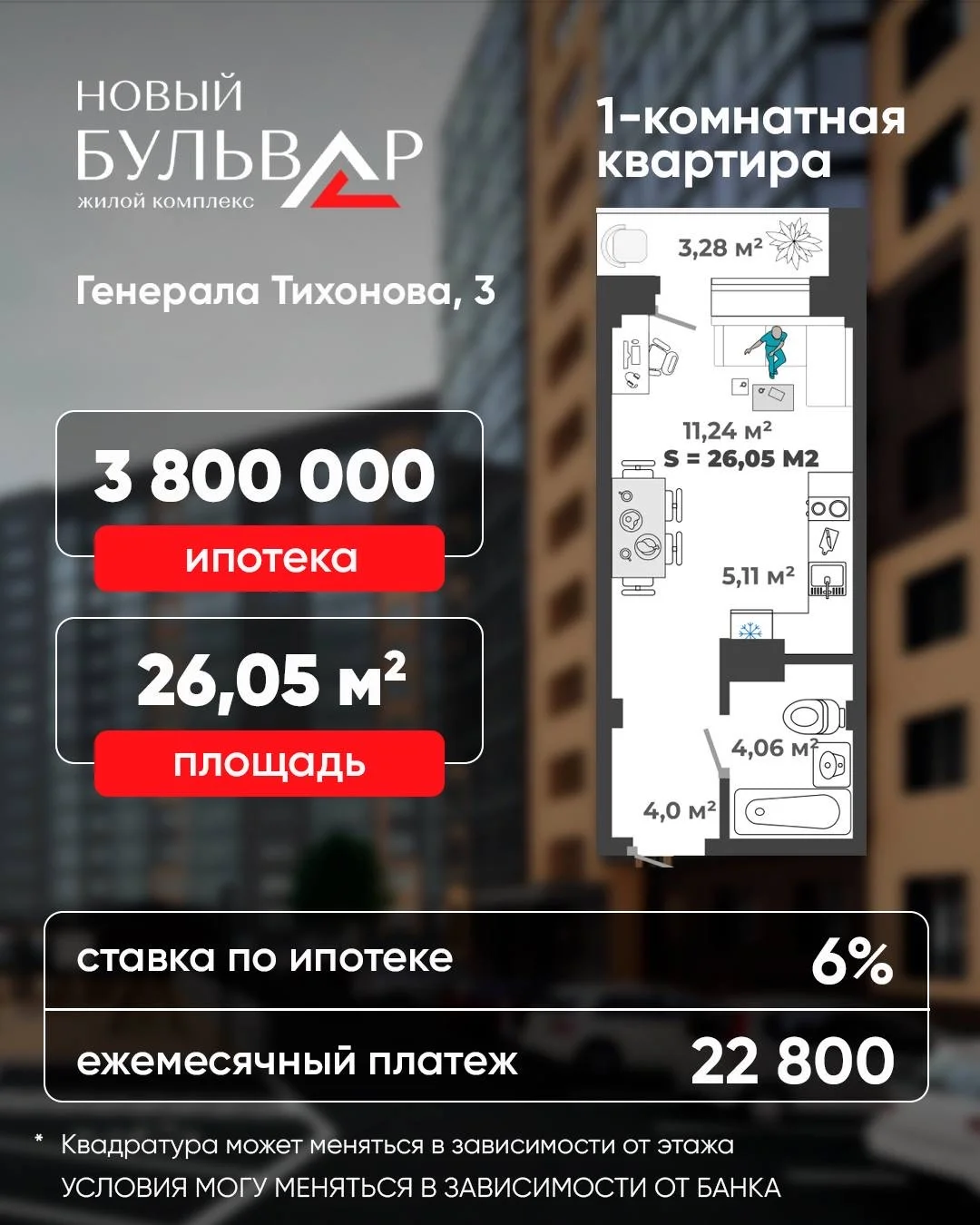 Студия S-26.05 без ПВ - изображение 1