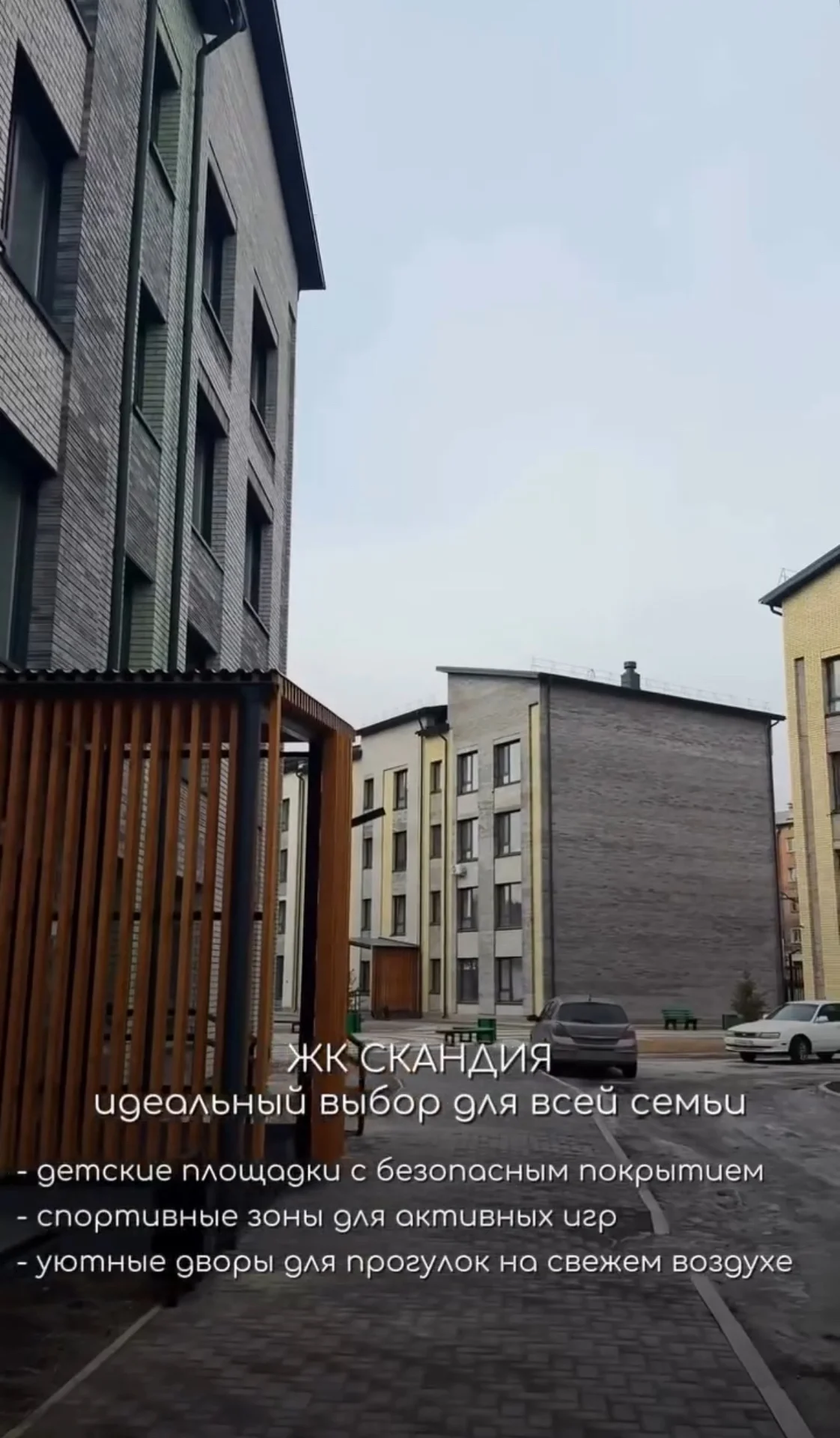 ЖК Скандия-S-39.38 - миниатюра 2
